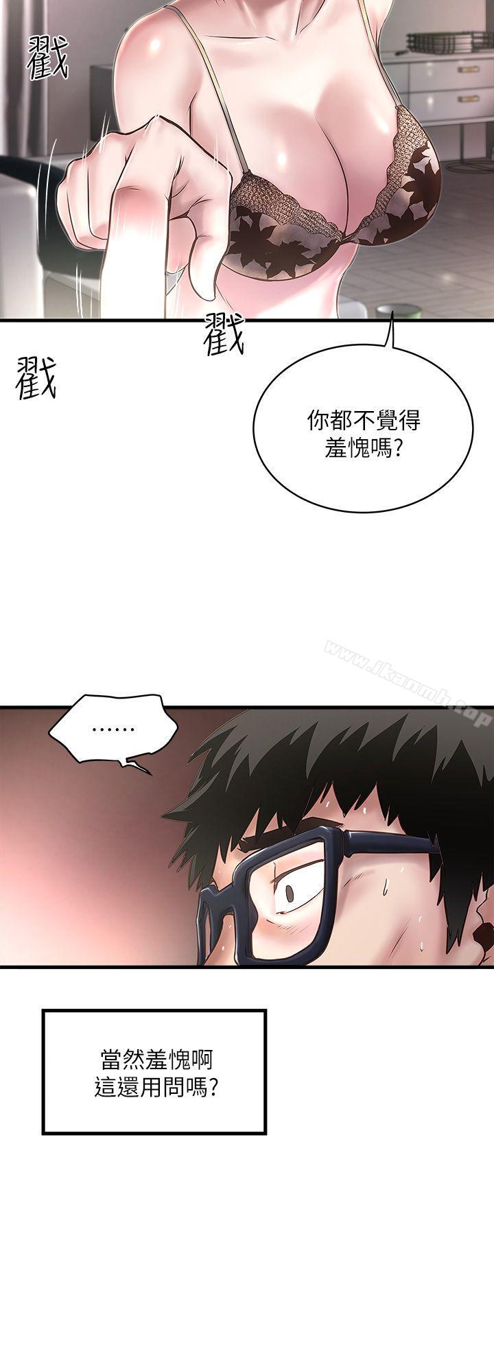 2P - 下女,初希