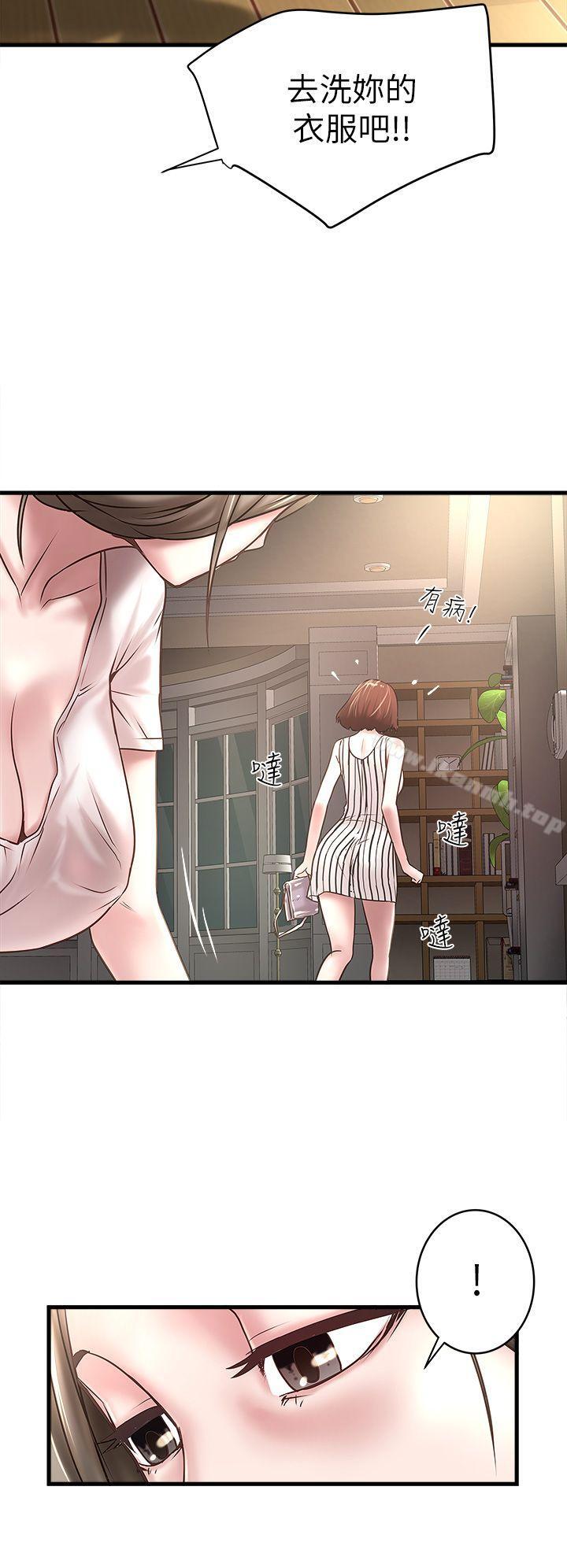 30P - 下女,初希
