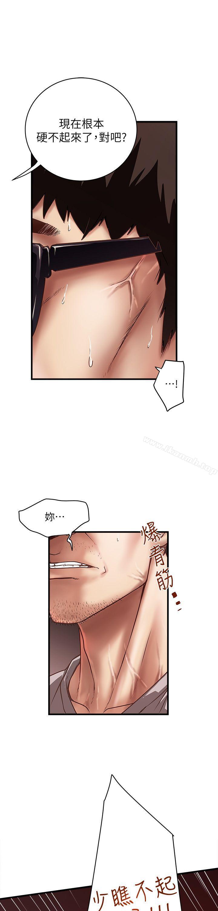 5P - 下女,初希