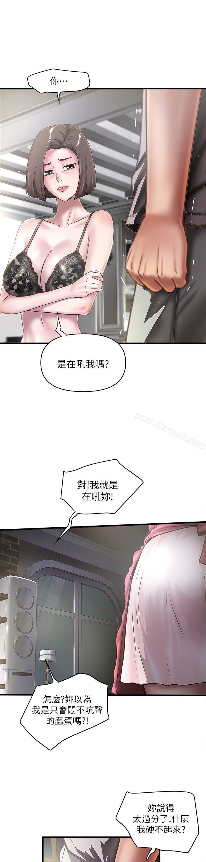 7P - 下女,初希