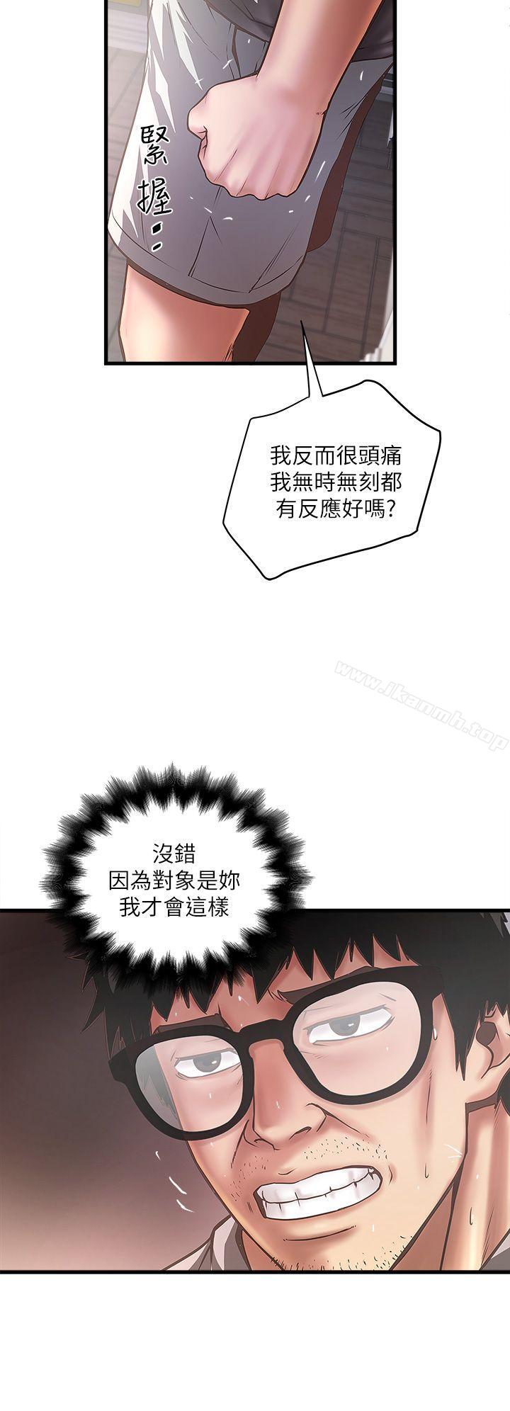 8P - 下女,初希