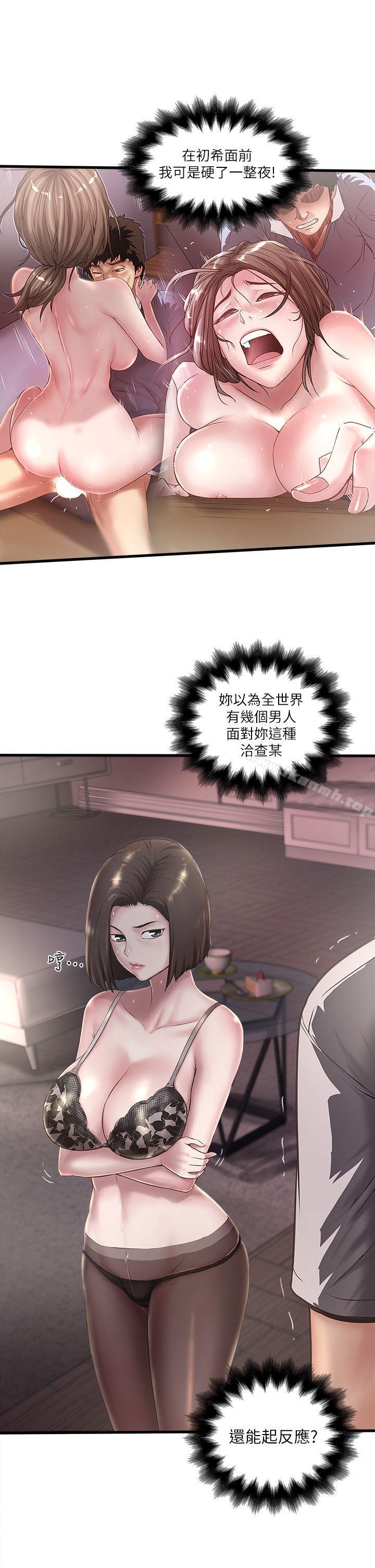 9P - 下女,初希