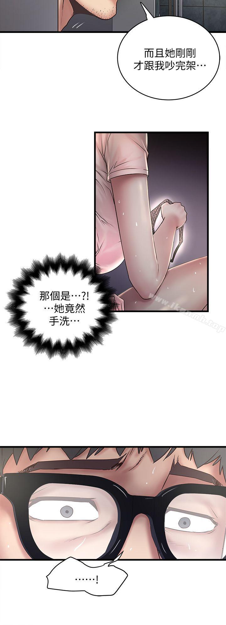 10P - 下女,初希