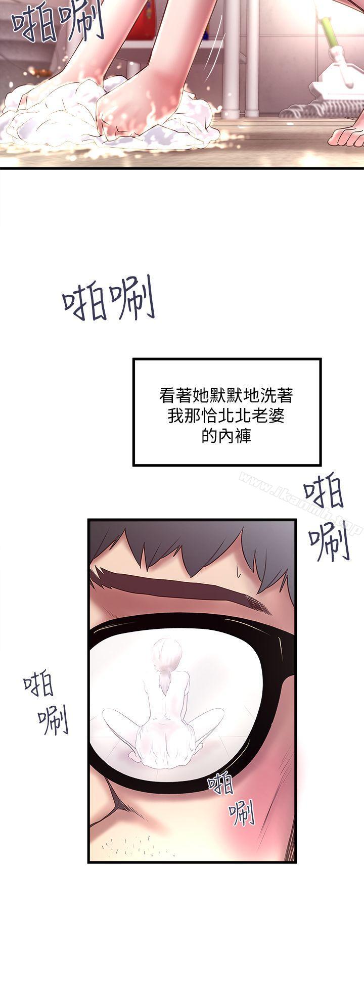 12P - 下女,初希