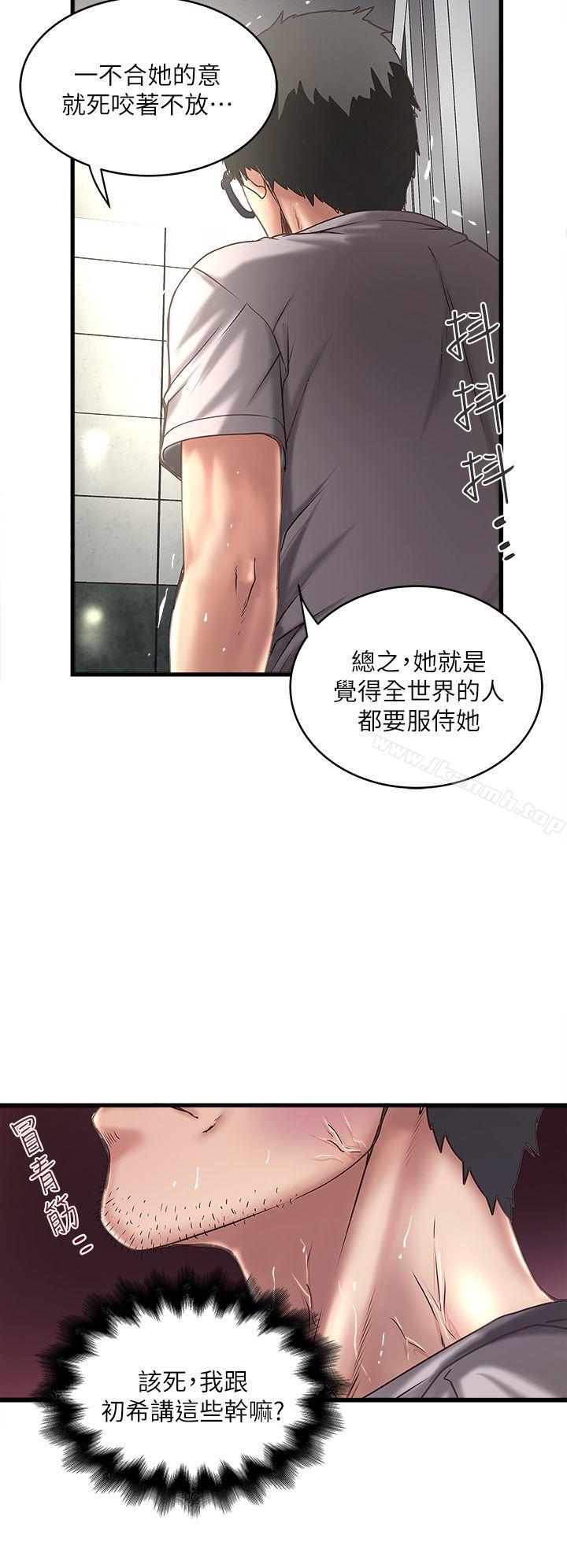 14P - 下女,初希