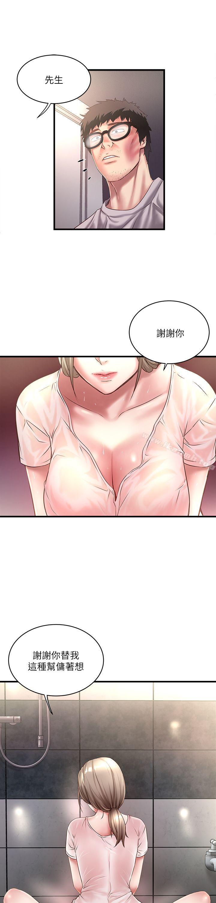 15P - 下女,初希
