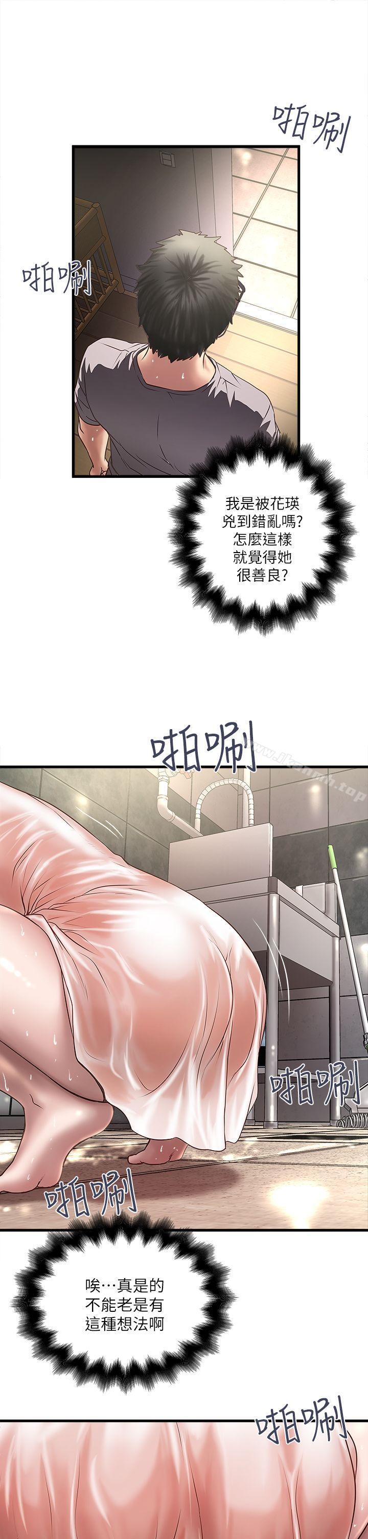 17P - 下女,初希