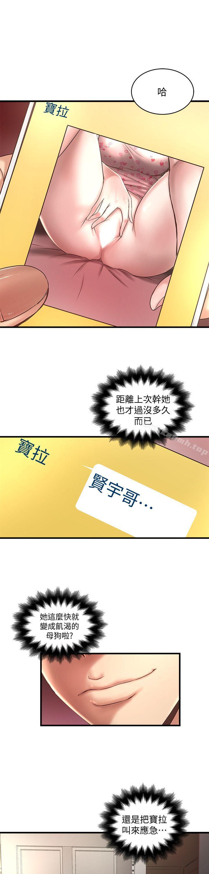 21P - 下女,初希