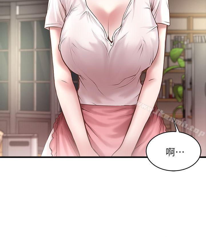 2P - 下女,初希