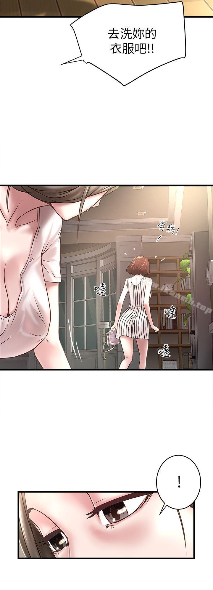 4P - 下女,初希