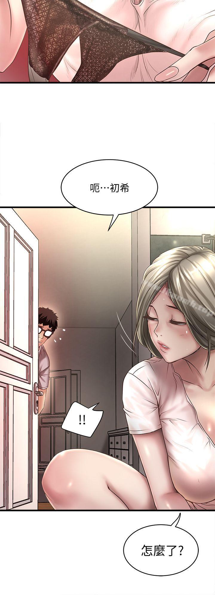 8P - 下女,初希
