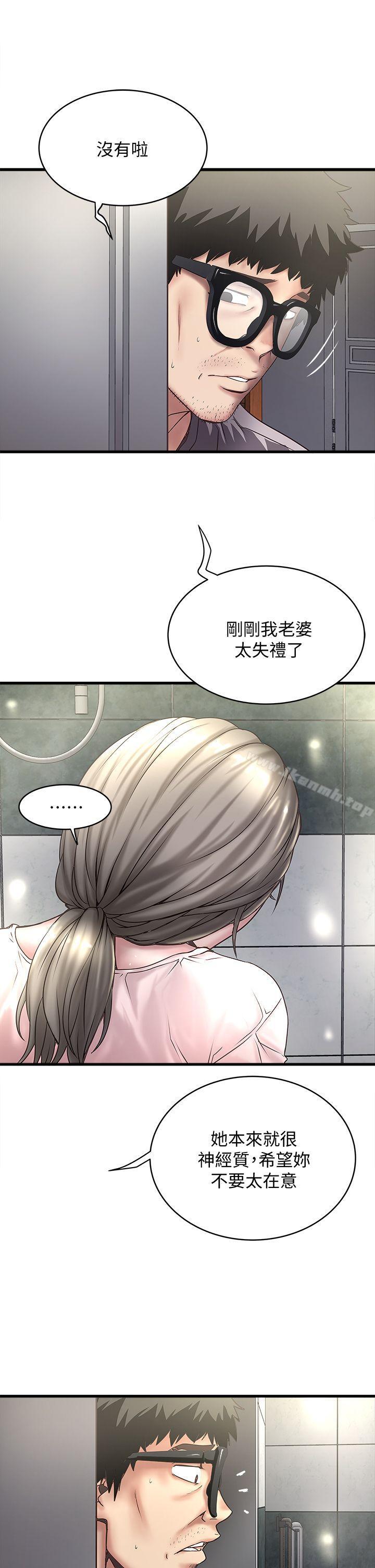 9P - 下女,初希