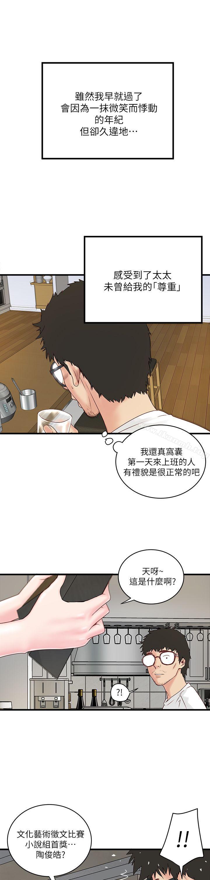 10P - 下女,初希