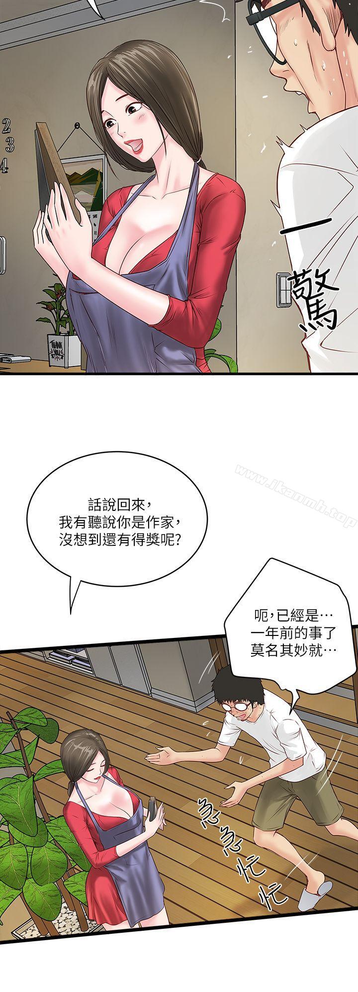 11P - 下女,初希