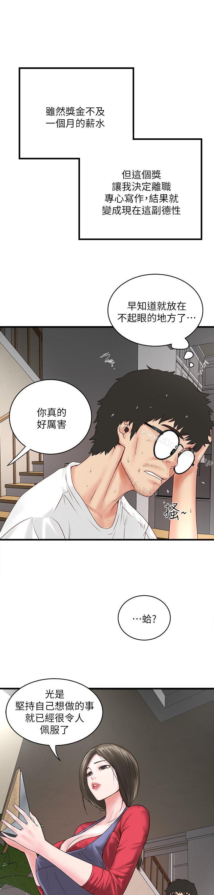 12P - 下女,初希