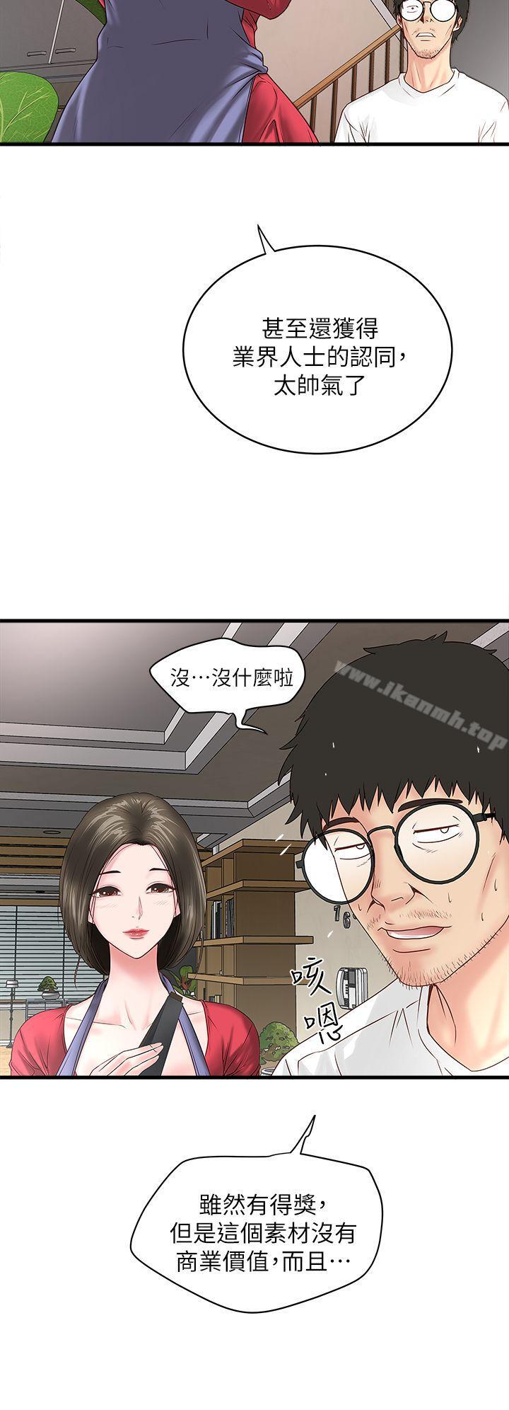 13P - 下女,初希