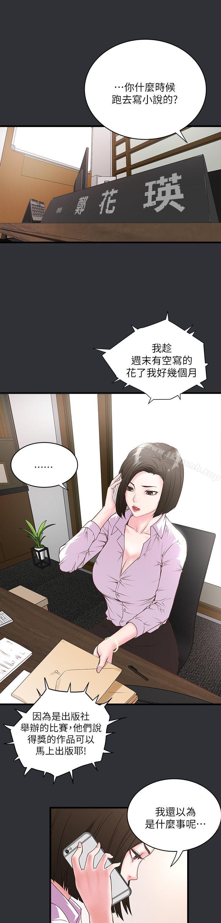 16P - 下女,初希