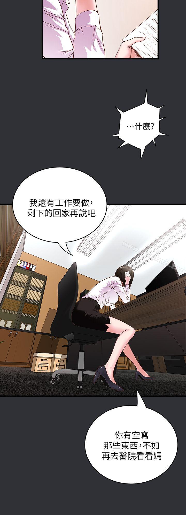17P - 下女,初希