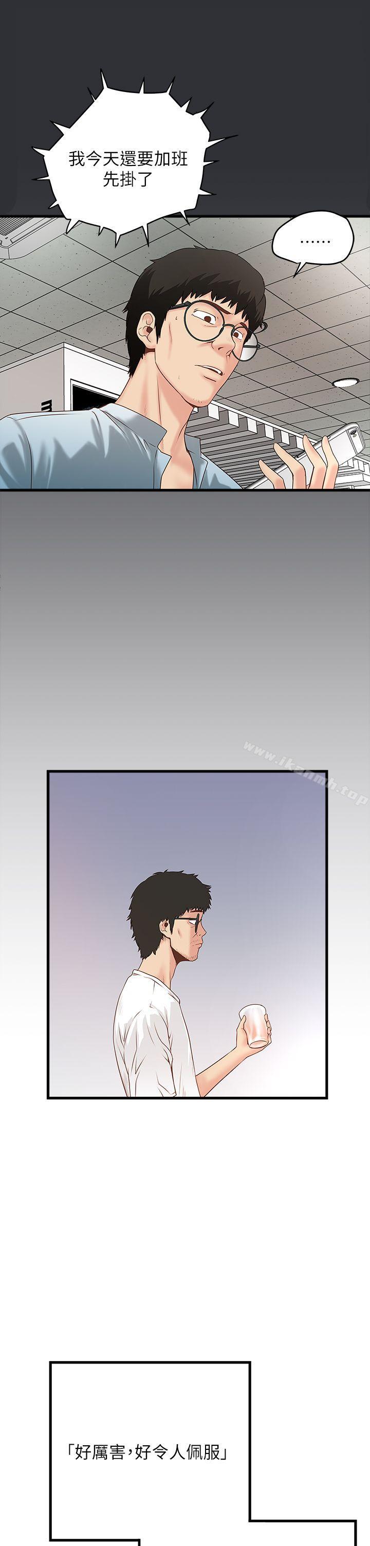 18P - 下女,初希