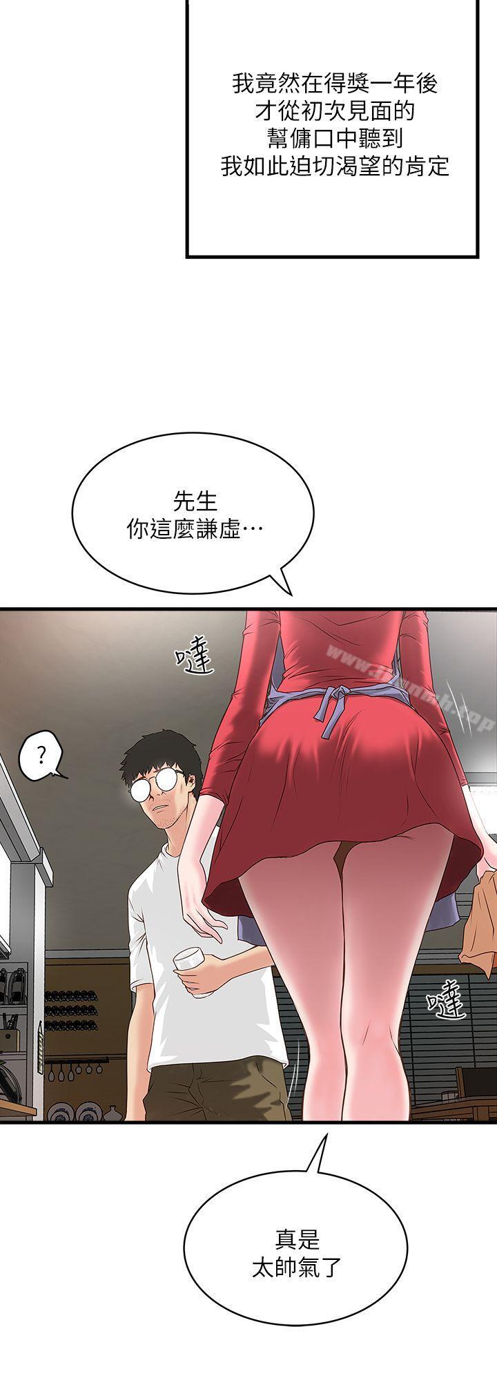 19P - 下女,初希