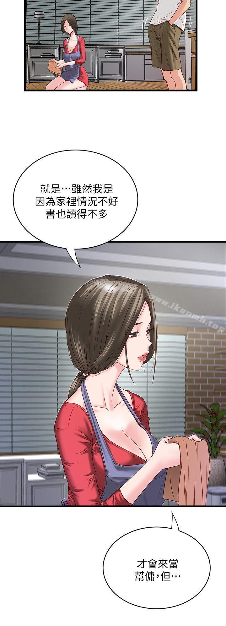 25P - 下女,初希