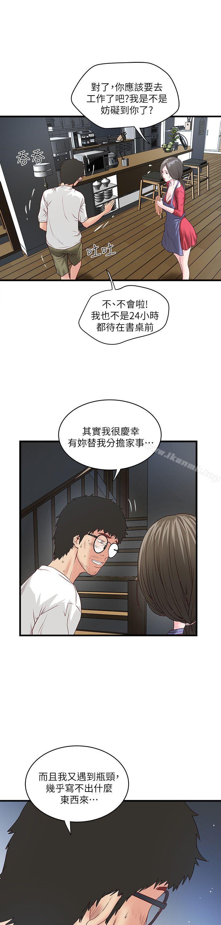 26P - 下女,初希