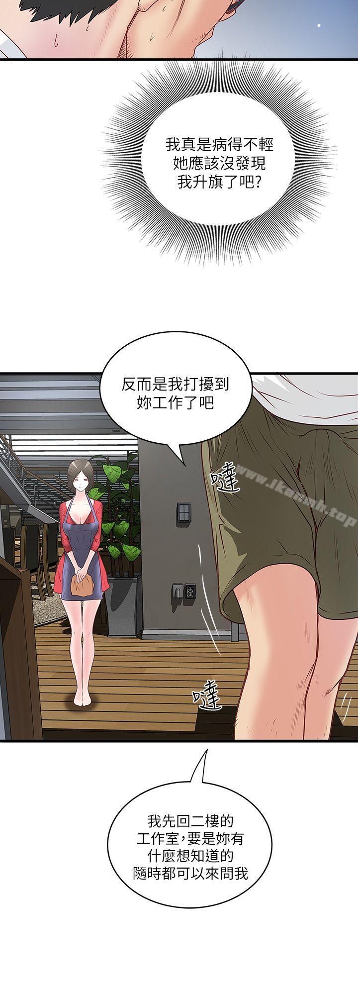 27P - 下女,初希