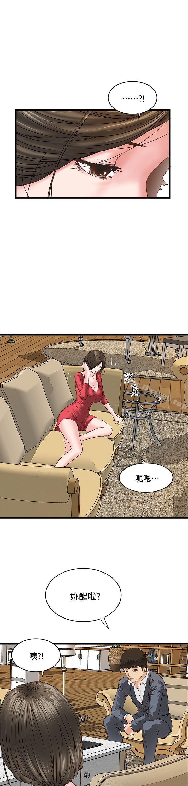 36P - 下女,初希