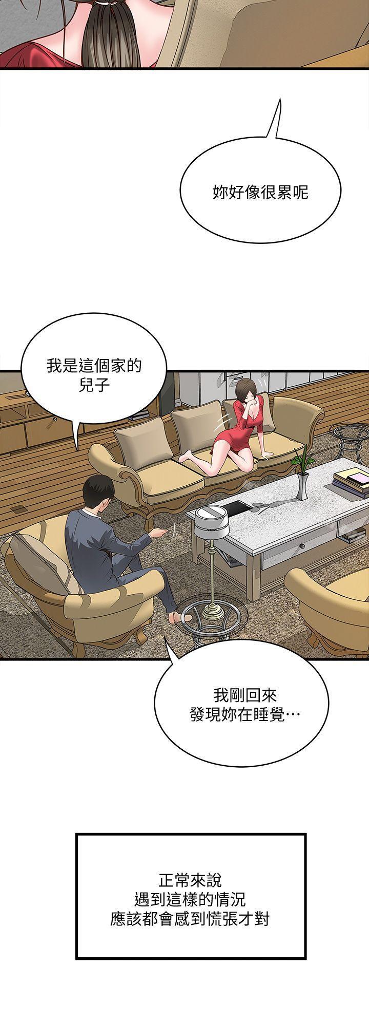 37P - 下女,初希