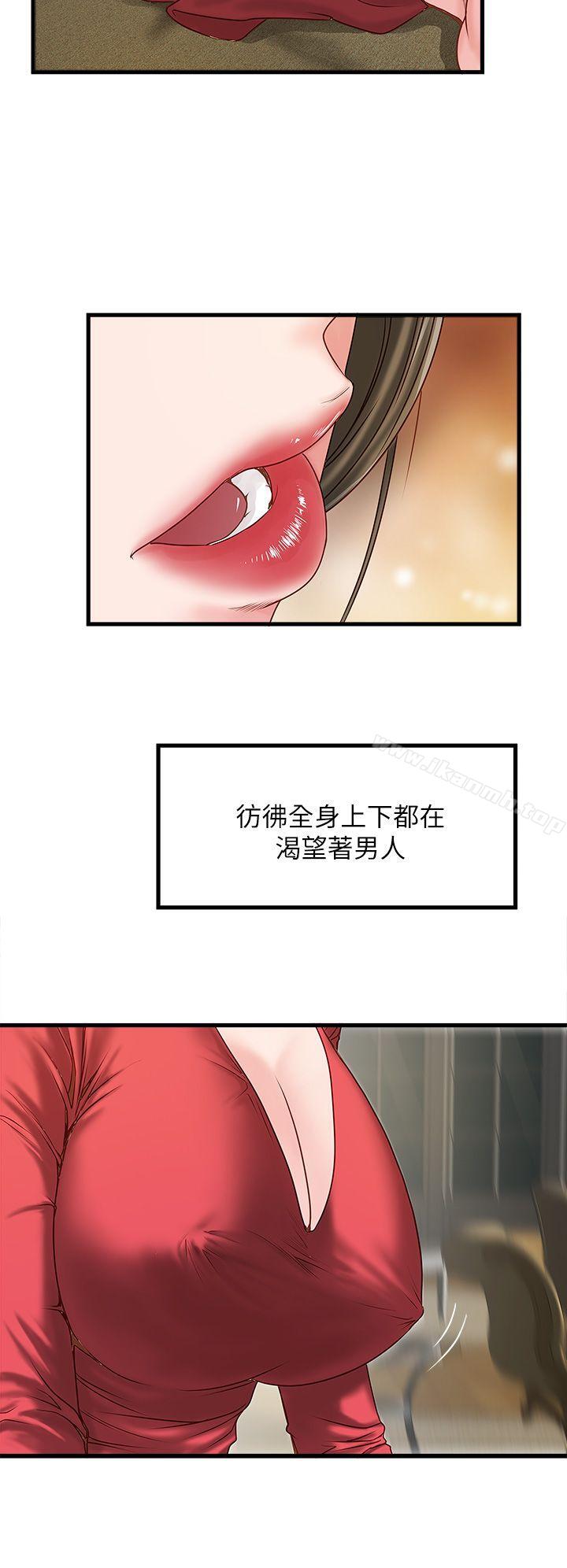 39P - 下女,初希