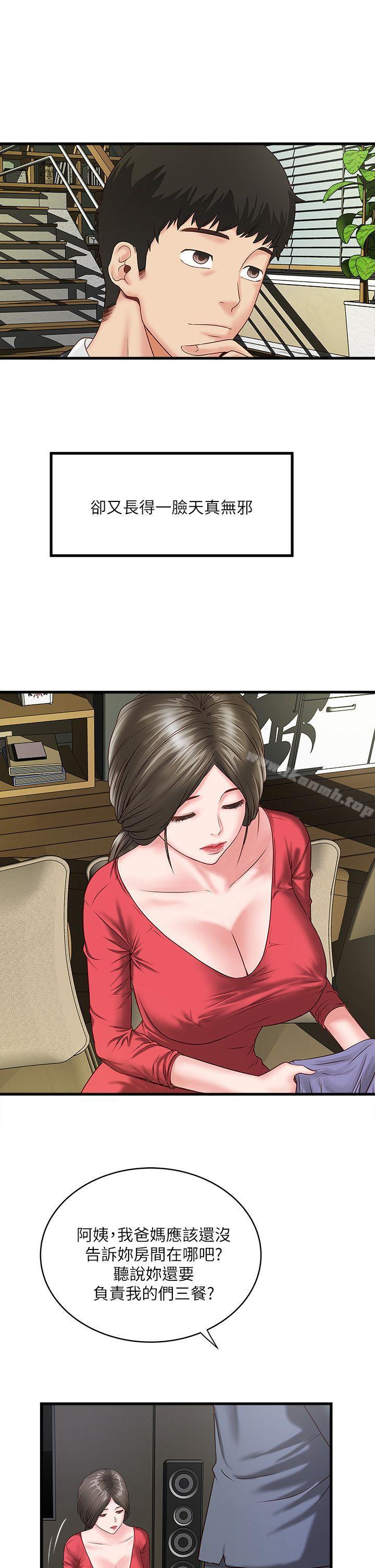 40P - 下女,初希