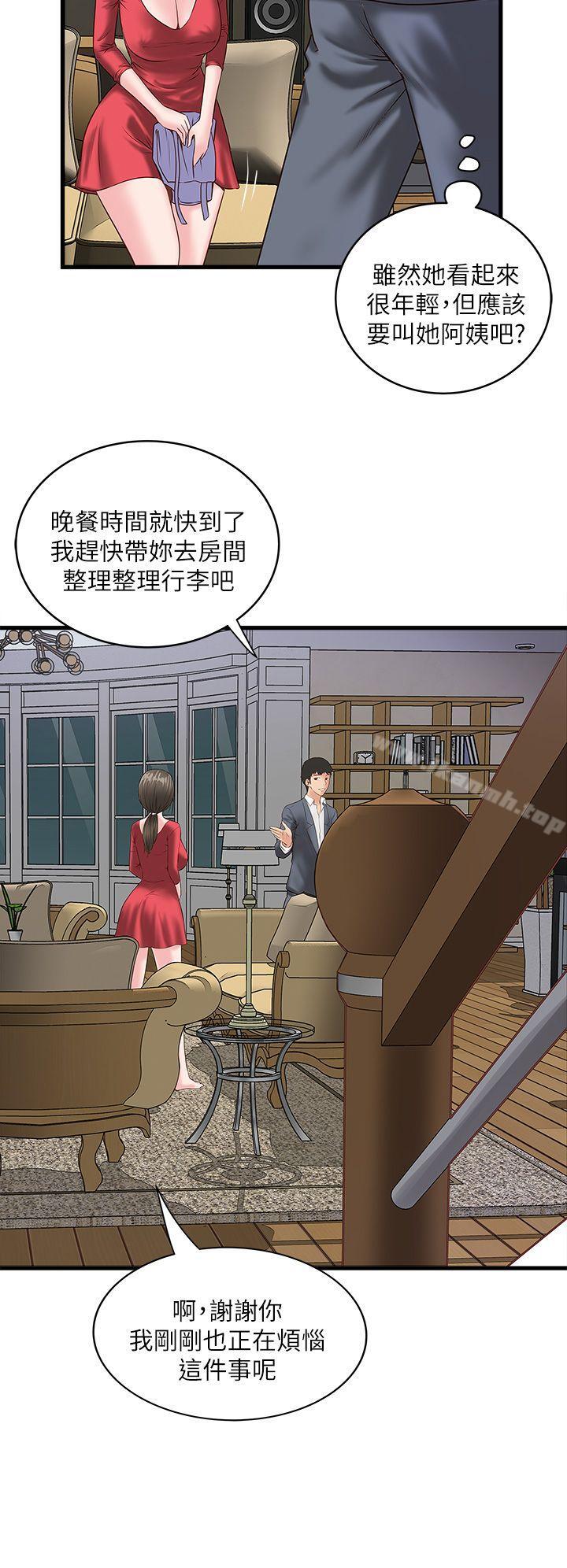 41P - 下女,初希