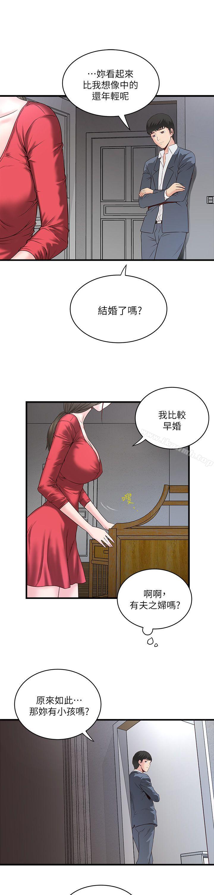 44P - 下女,初希