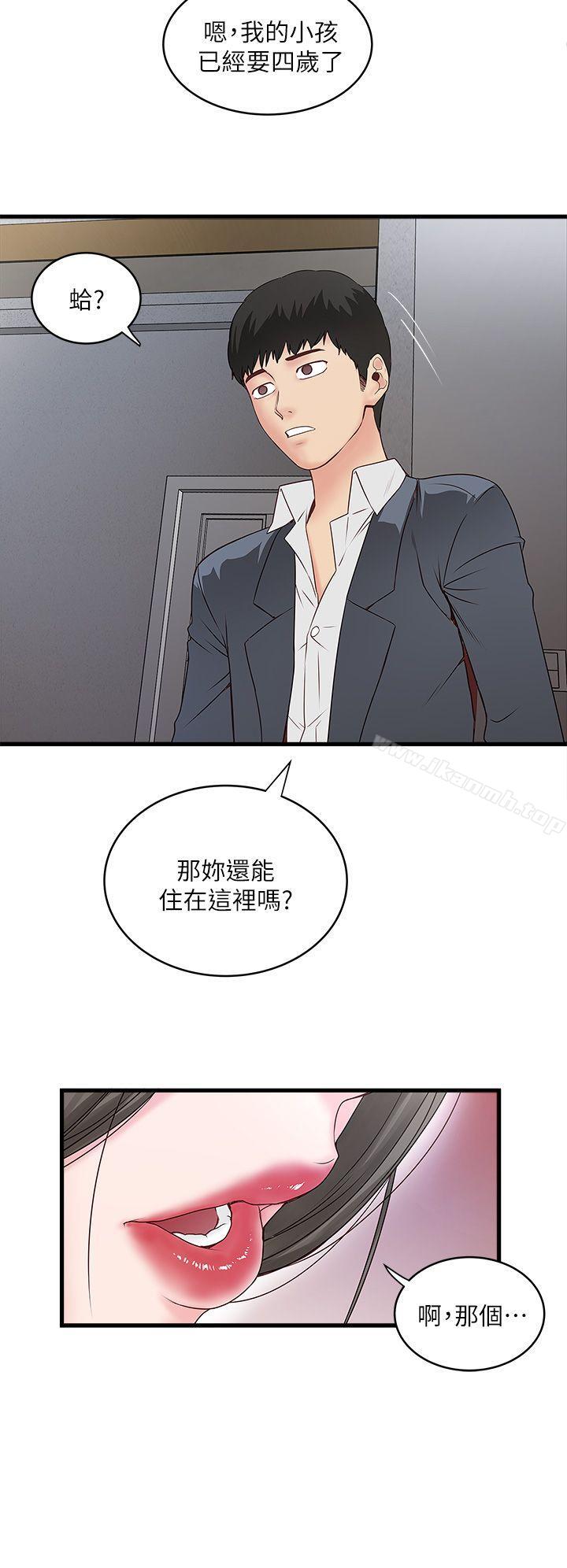 45P - 下女,初希