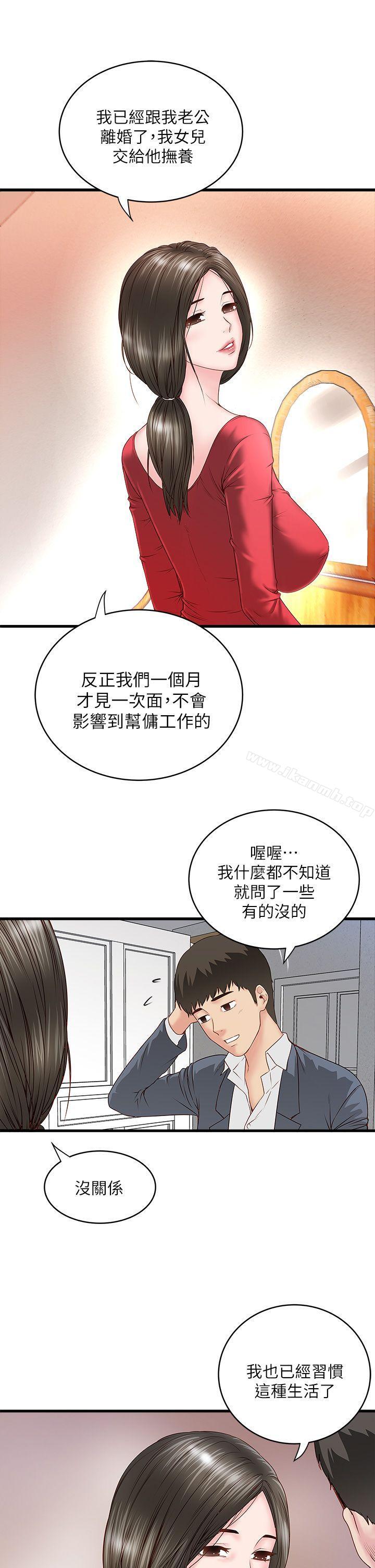 46P - 下女,初希
