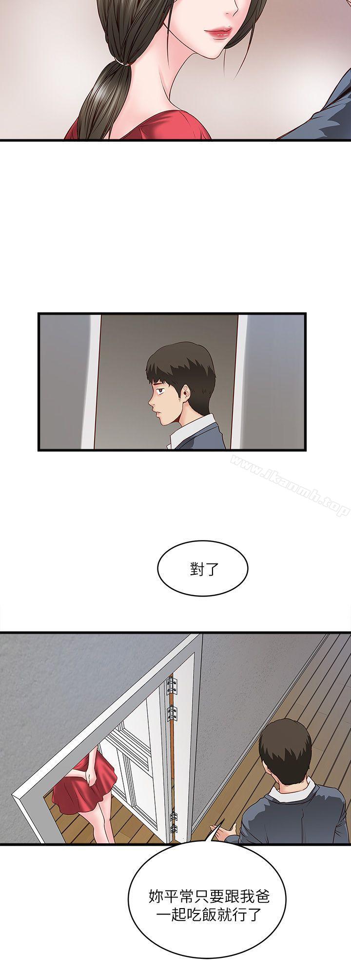 47P - 下女,初希