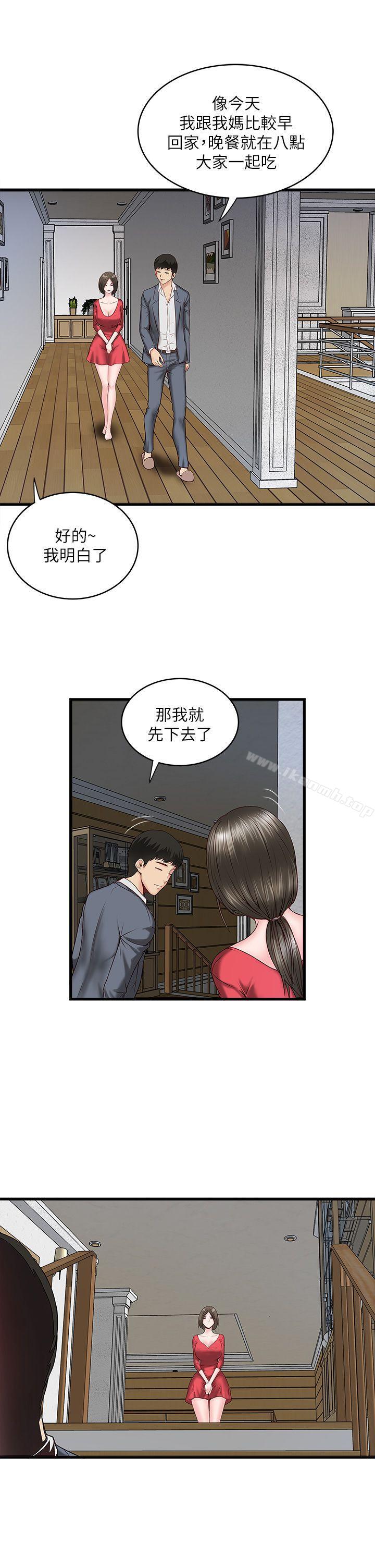 48P - 下女,初希