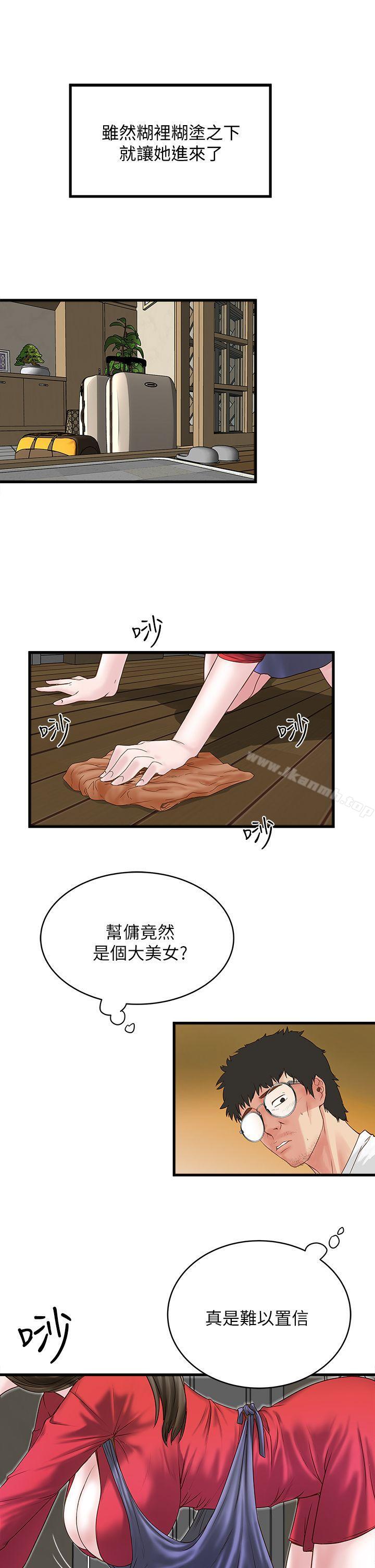 4P - 下女,初希