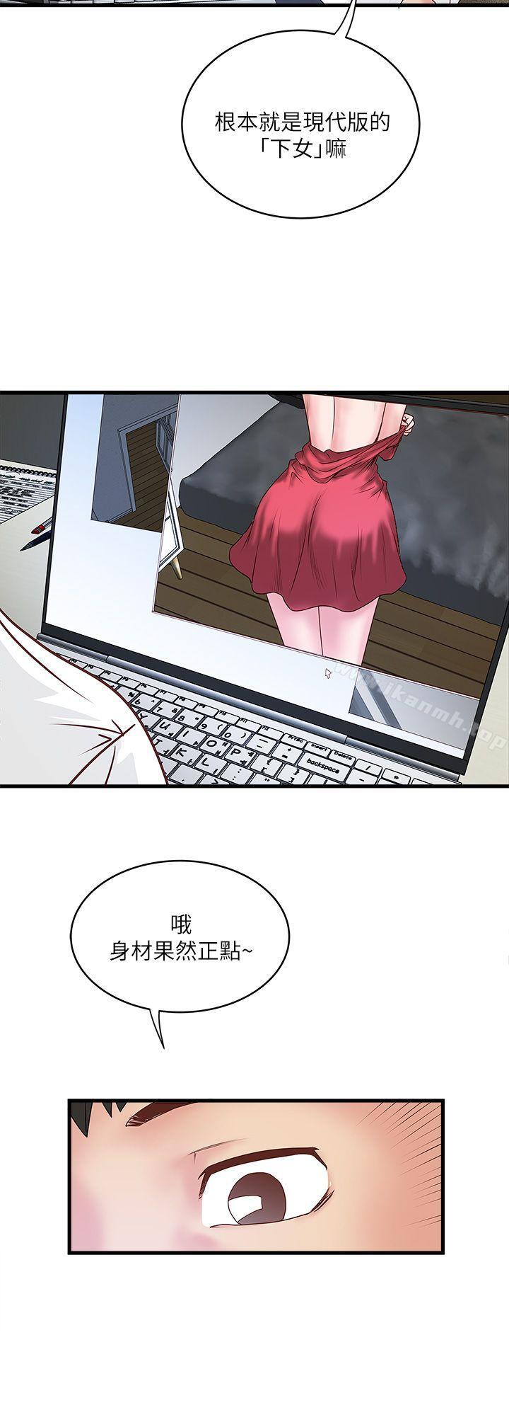 51P - 下女,初希