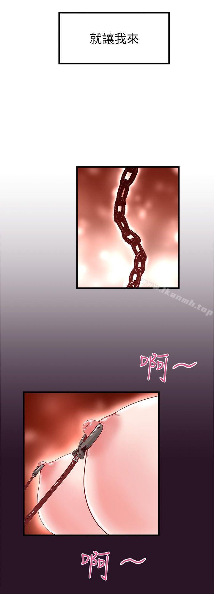 53P - 下女,初希