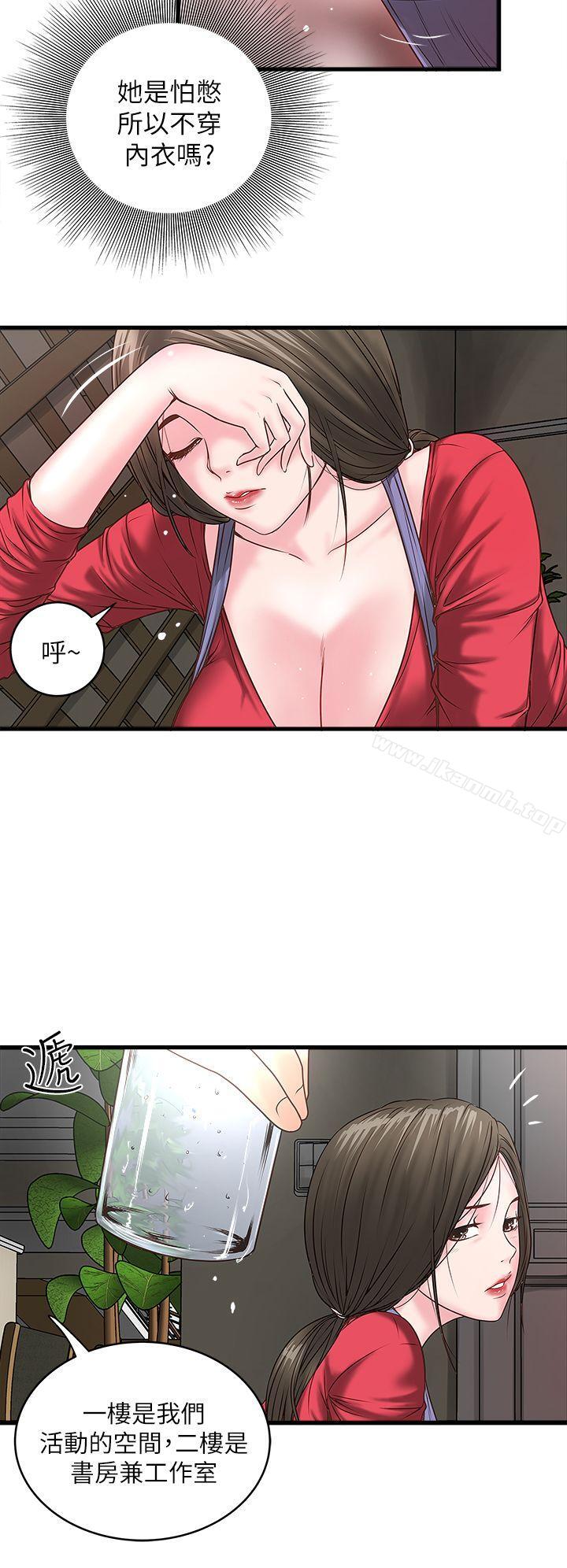 7P - 下女,初希