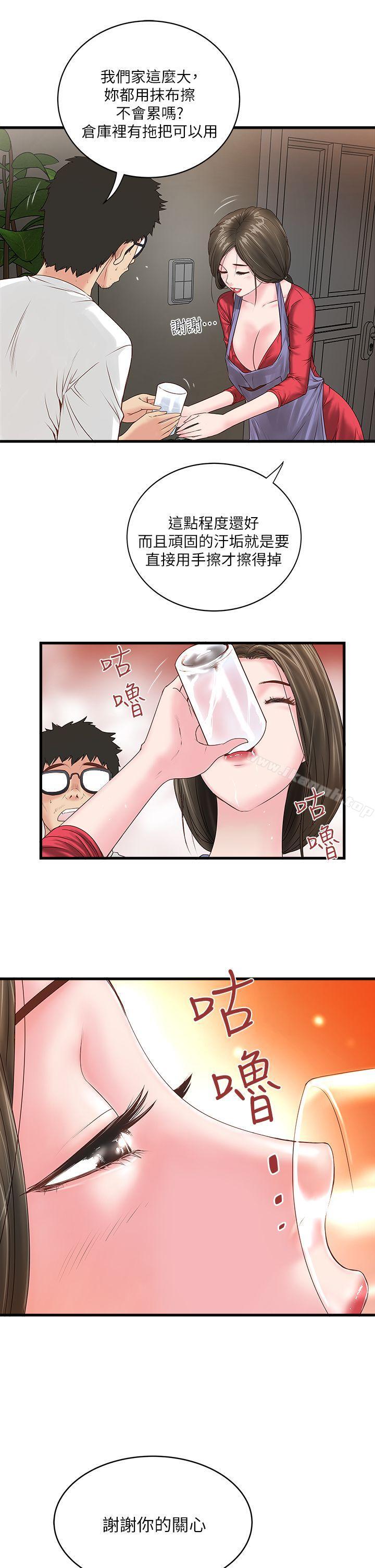 8P - 下女,初希