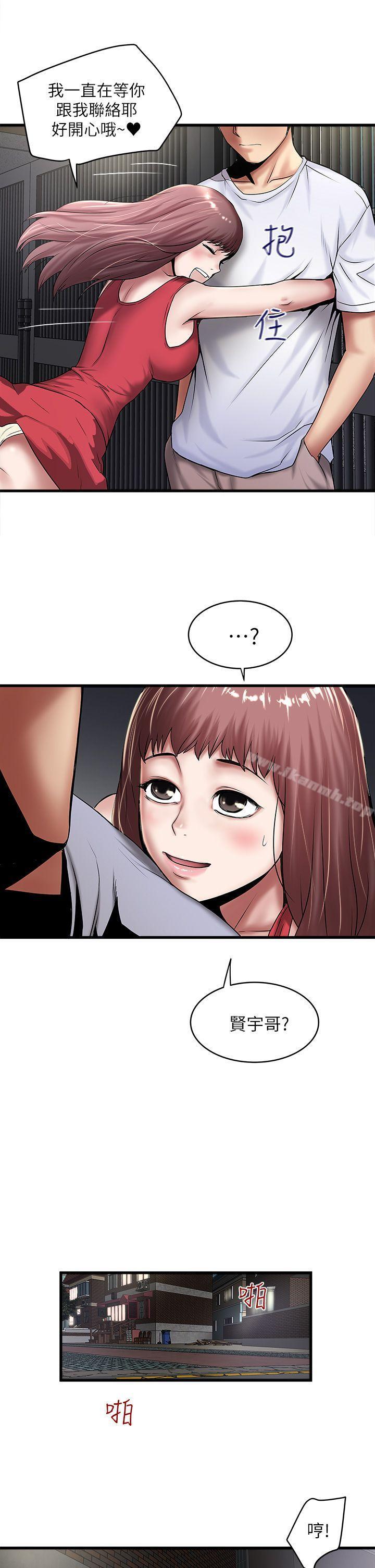 15P - 下女,初希