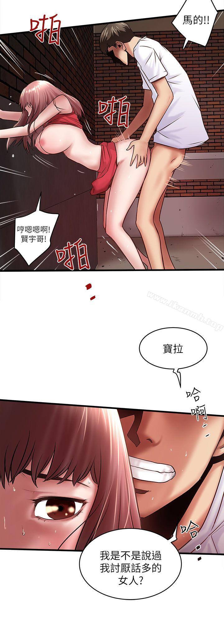 18P - 下女,初希