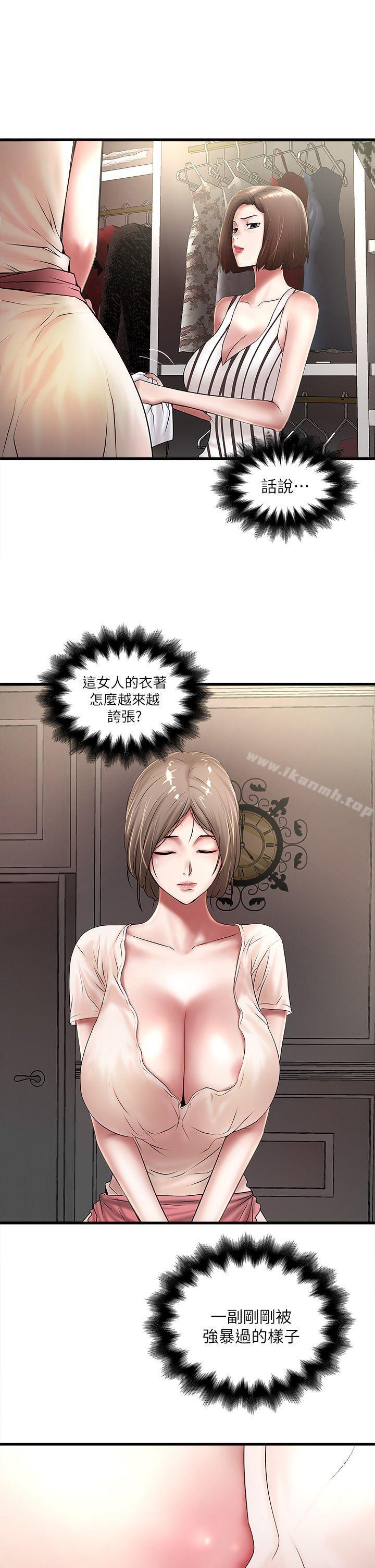 29P - 下女,初希