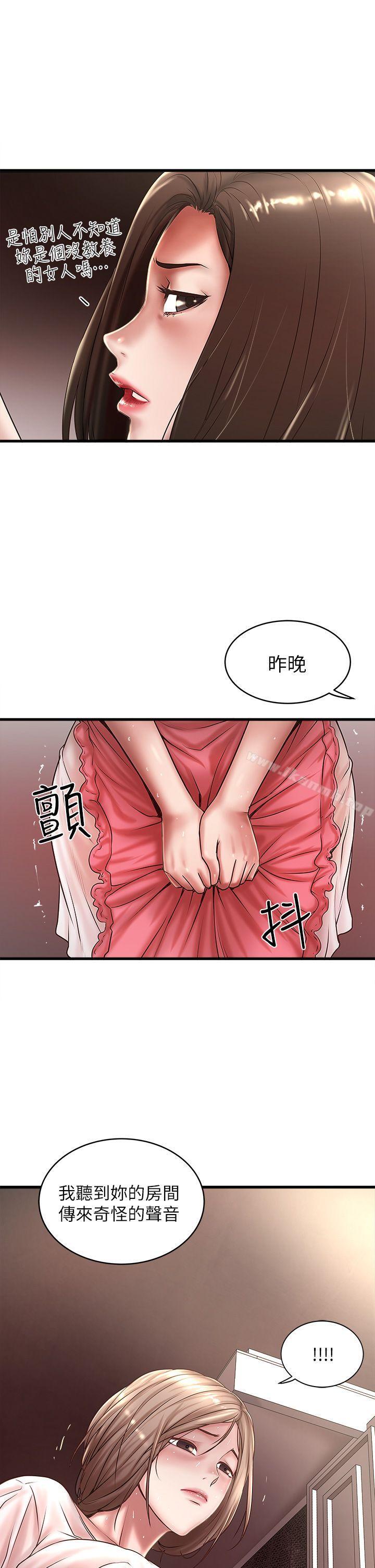 31P - 下女,初希