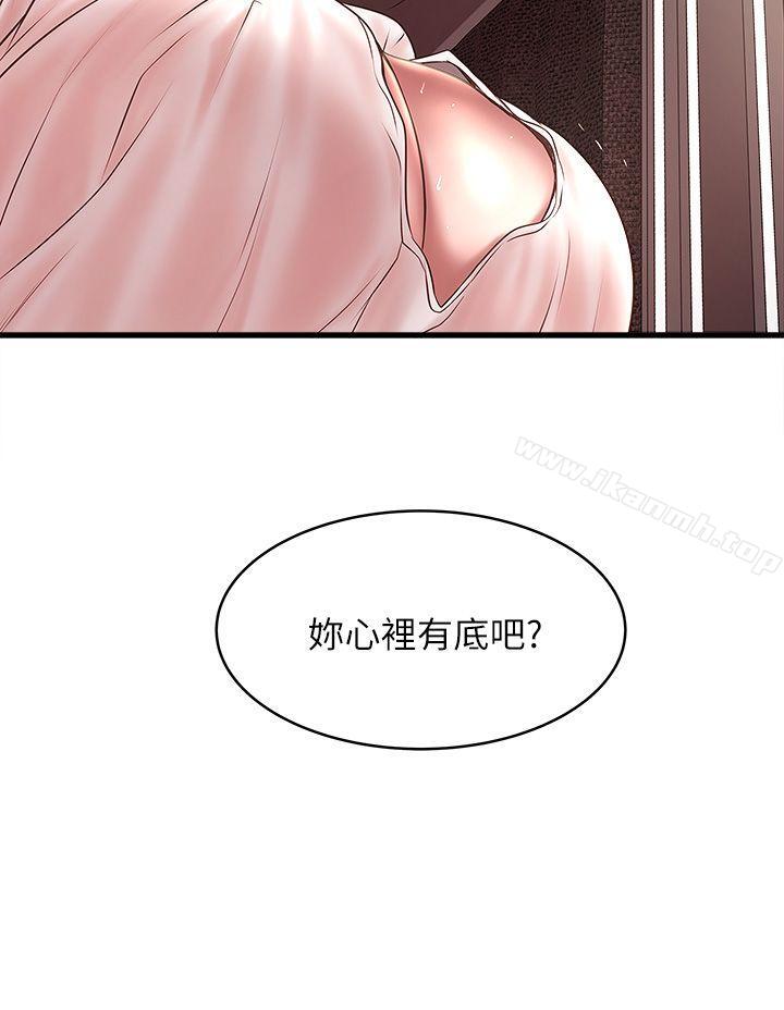 32P - 下女,初希