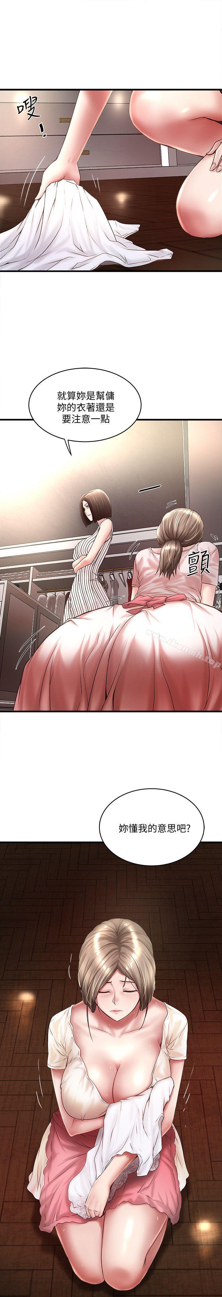 10P - 下女,初希