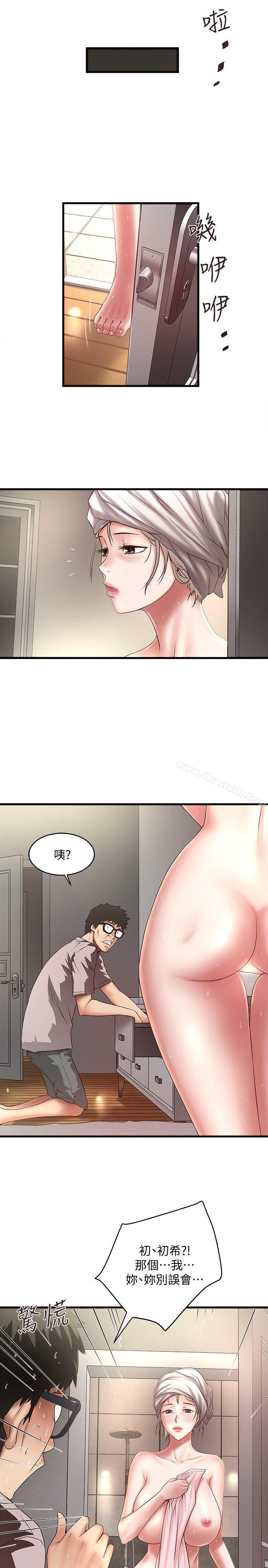 18P - 下女,初希