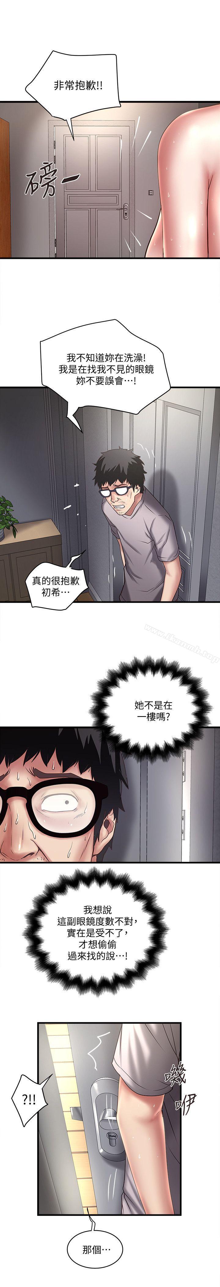20P - 下女,初希